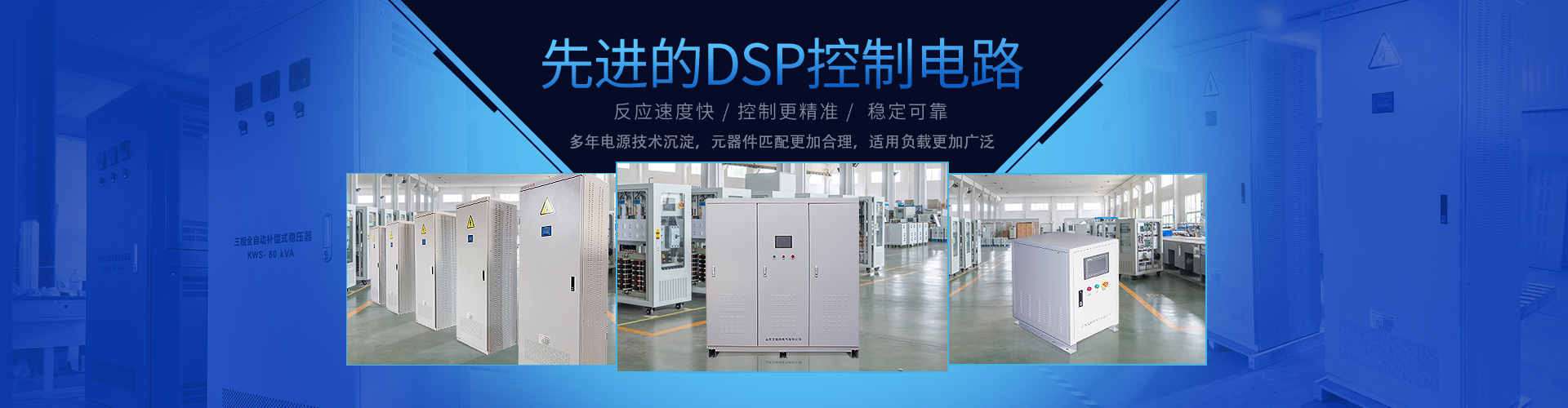 DSP控制電路，適用負(fù)載廣